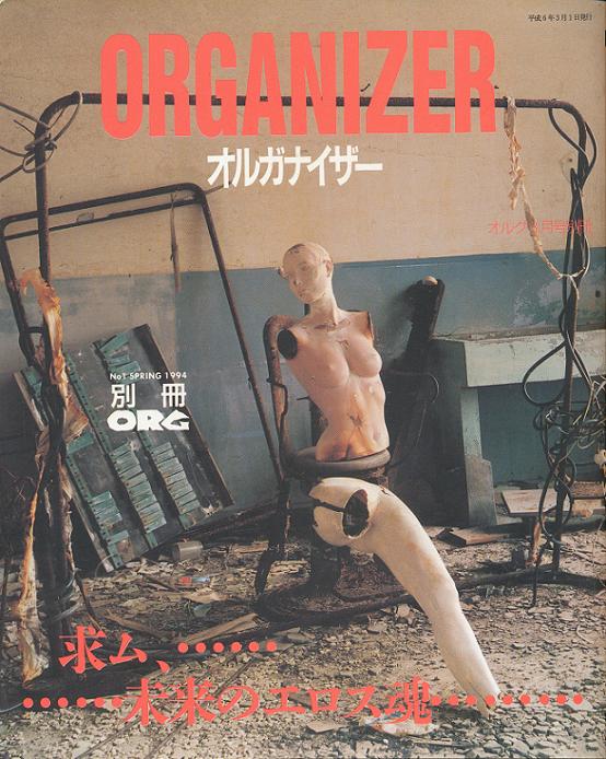 gunkajima-bust-magazine